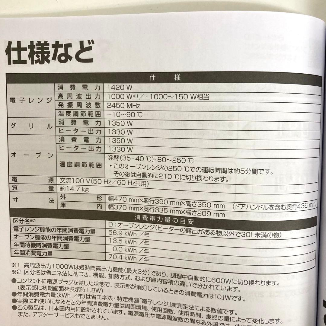 A811-17 ジャンク！　Panasonic オーブンレンジ NE-BS5C