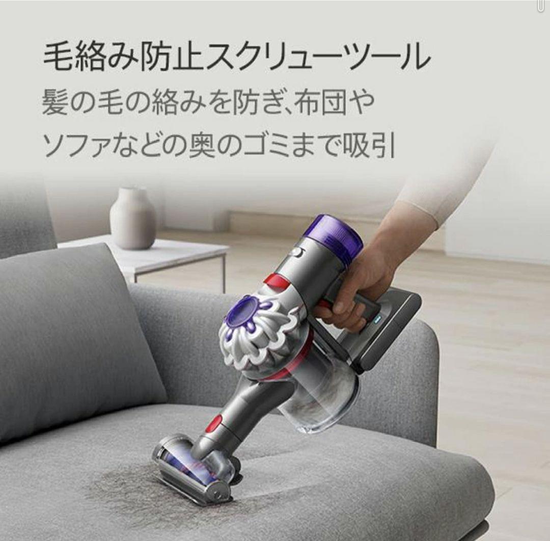 ダイソン SV25RD2 V8 スティッククリーナー