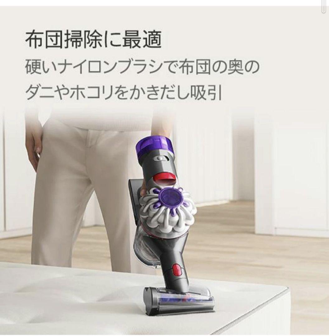 ダイソン SV25RD2 V8 スティッククリーナー