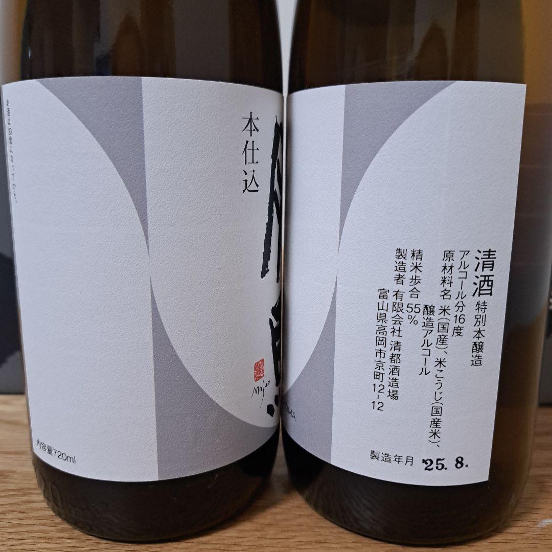 勝駒　本仕込　2025年8月詰 720ml 2本