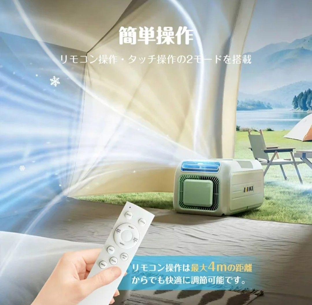 ポータブルエアコン 車中泊 キャンプ 1000W/3500BTU