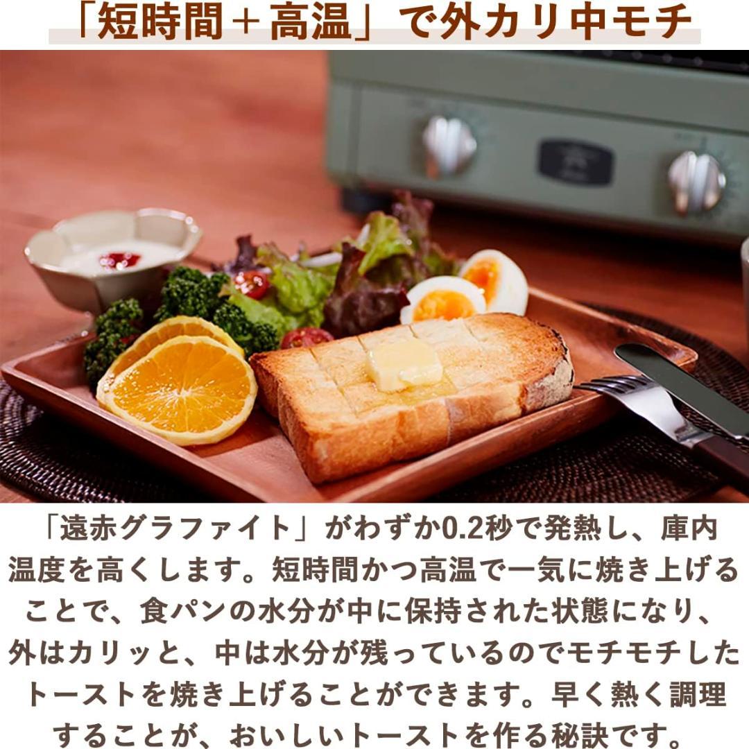 〓新品〓アラジン グラファイト トースター2枚焼〓グリーン〓AET-GS13C〓