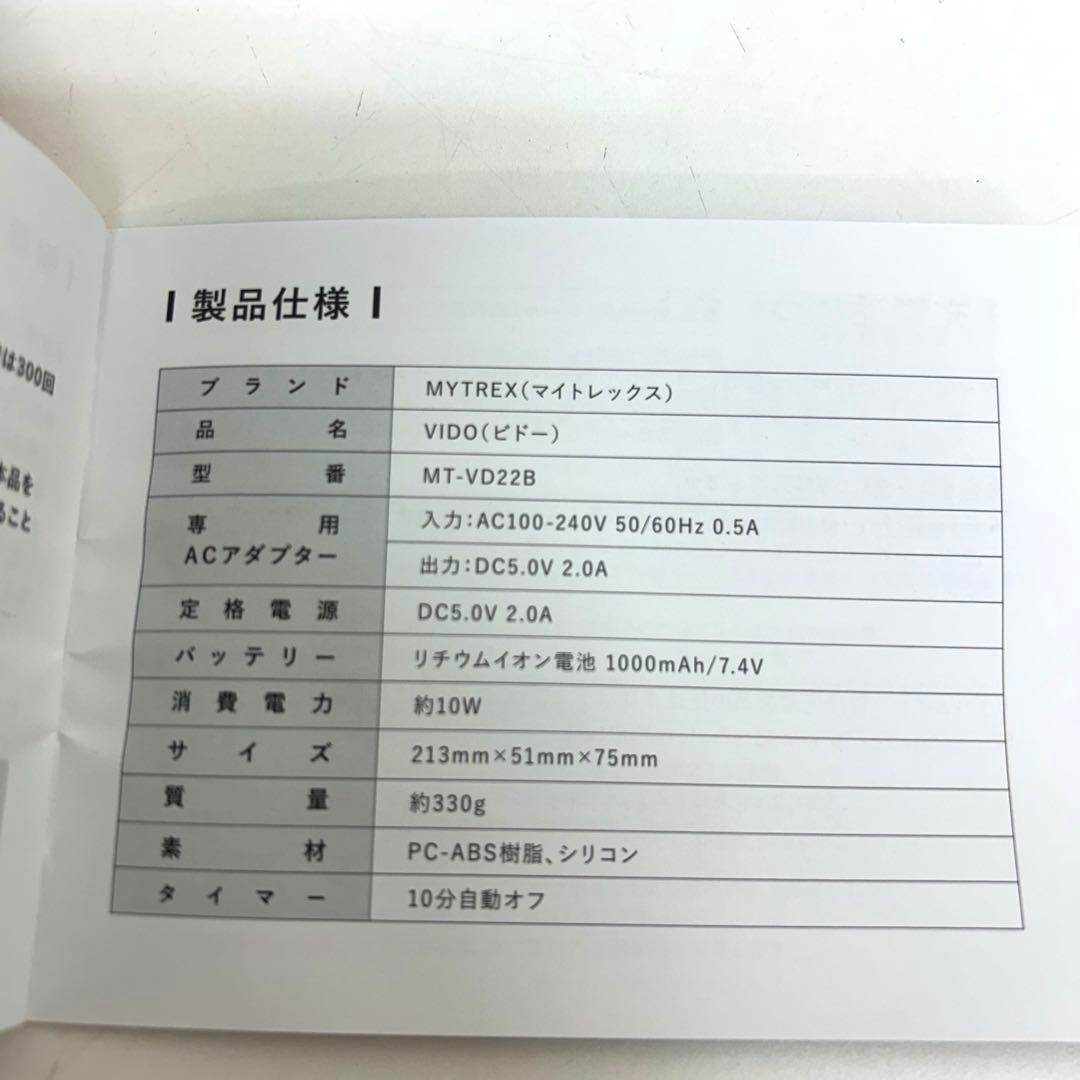 a242-21 MYTREX マイトレックス　ビドーMT-VD22B