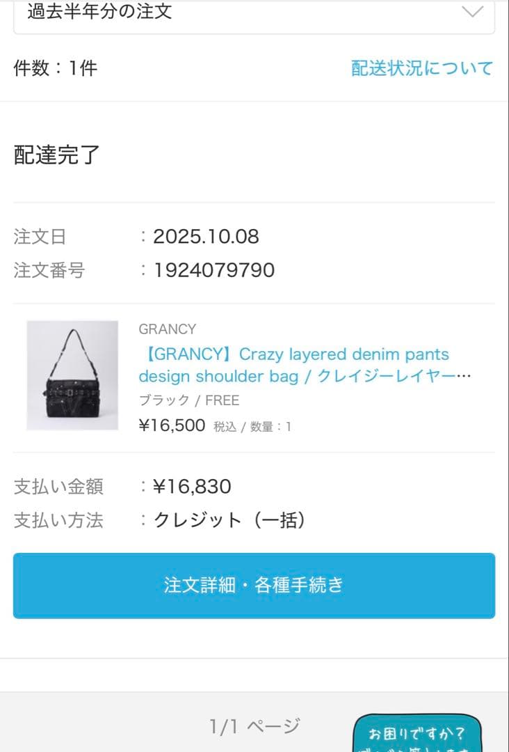 【GRANCY】 クレイジーレイヤードデニムパンツデザインショルダーバッグ