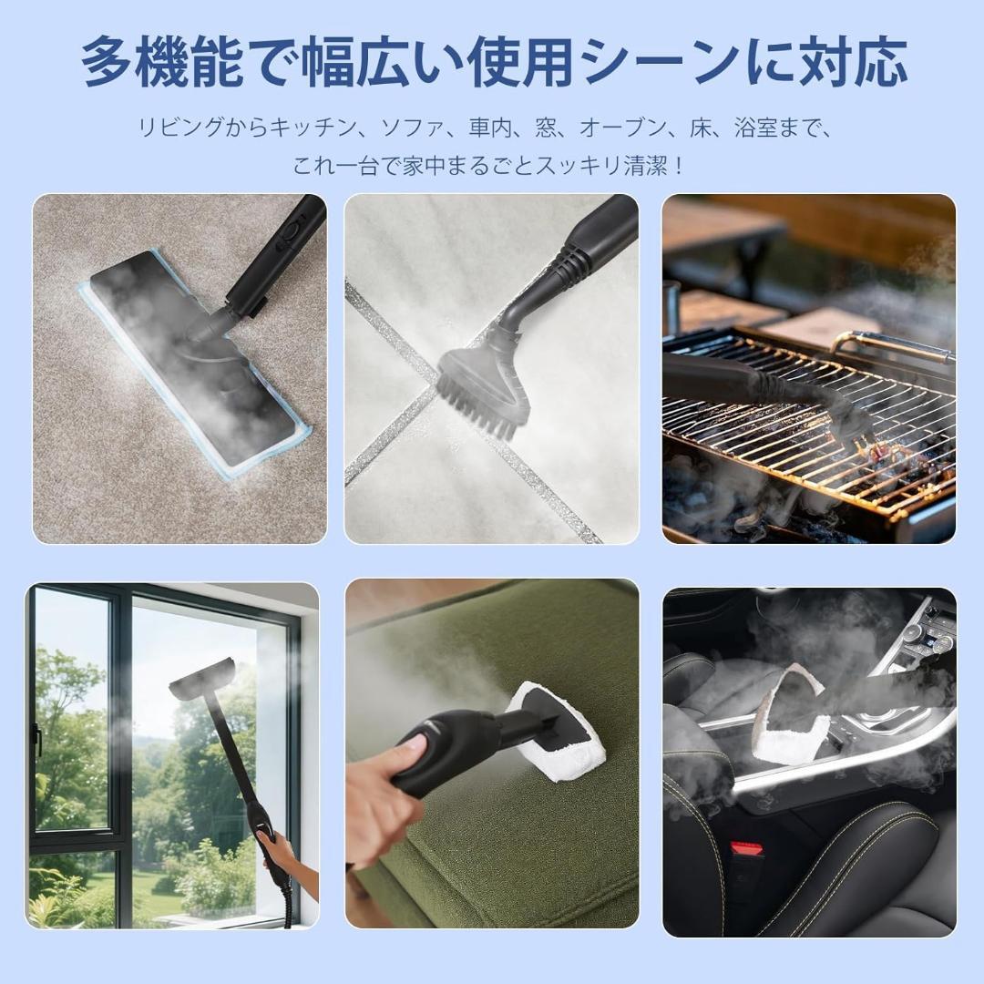 【スチームクリーナー】24個のアタッチメント付き 多目的スチームモップ 150℃