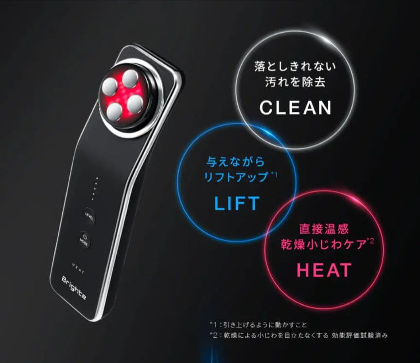 【値下】Brighte ELEKILIFT 美顔器 エレキリフト リフトアップ