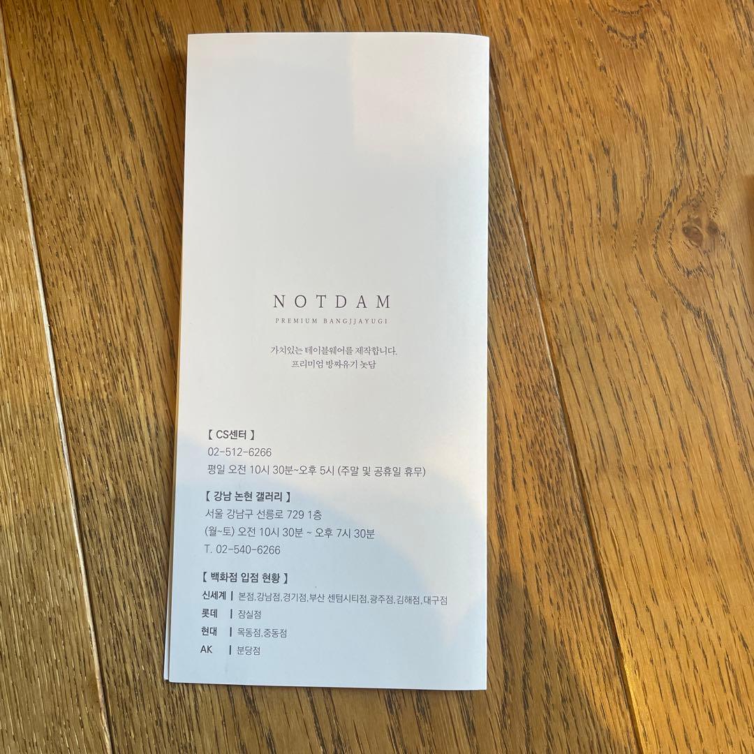 [Sona] 韓国　NOTDAM 真鍮　食器セット