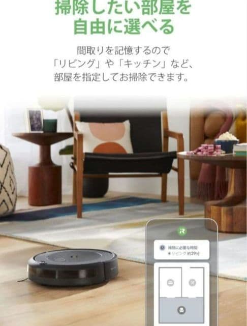 【新品】 iRobot クリーンベース付モデル ルンバ i3+