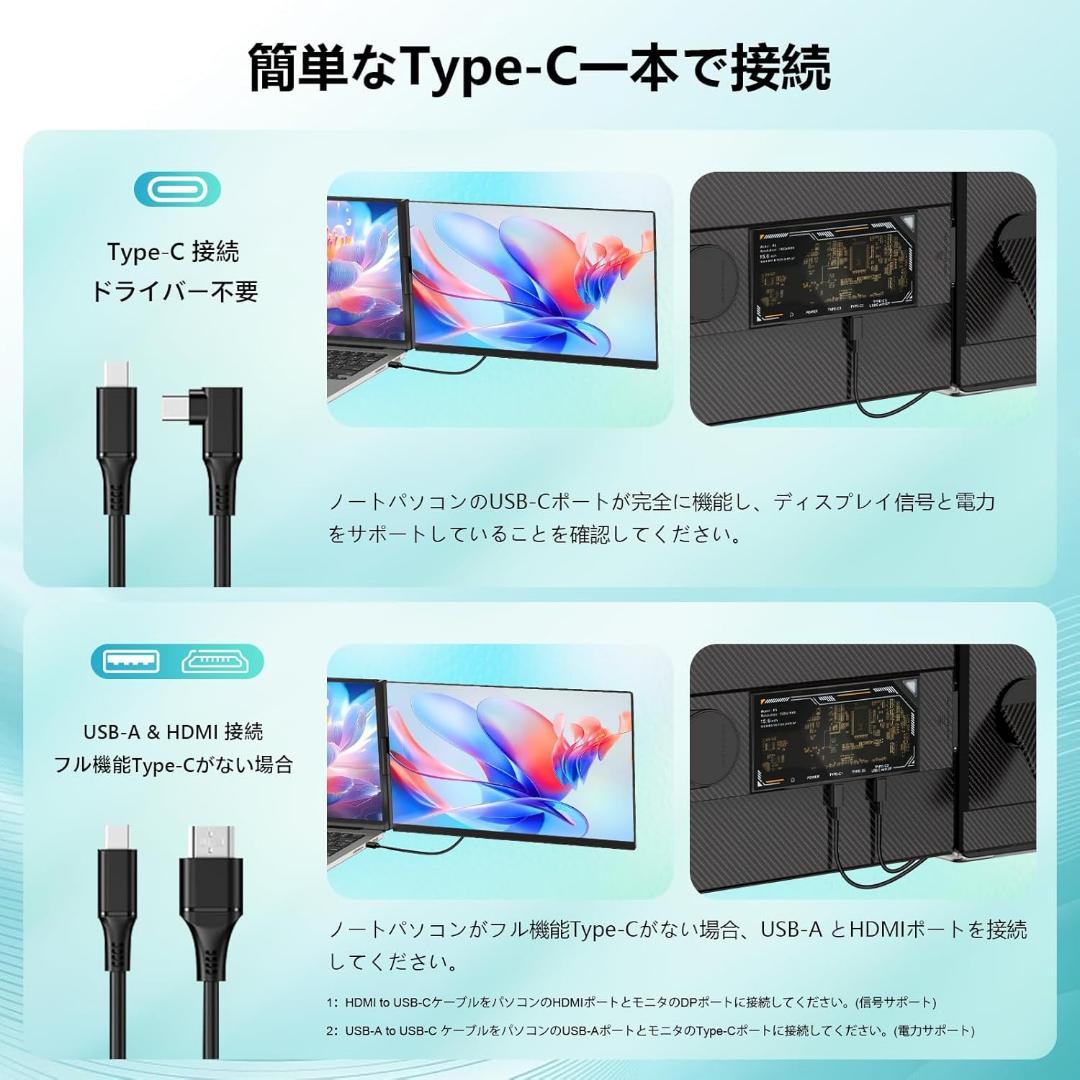 モバイルモニター 15.6インチ セカンド デュアルディスプレイ 着脱式 ノート