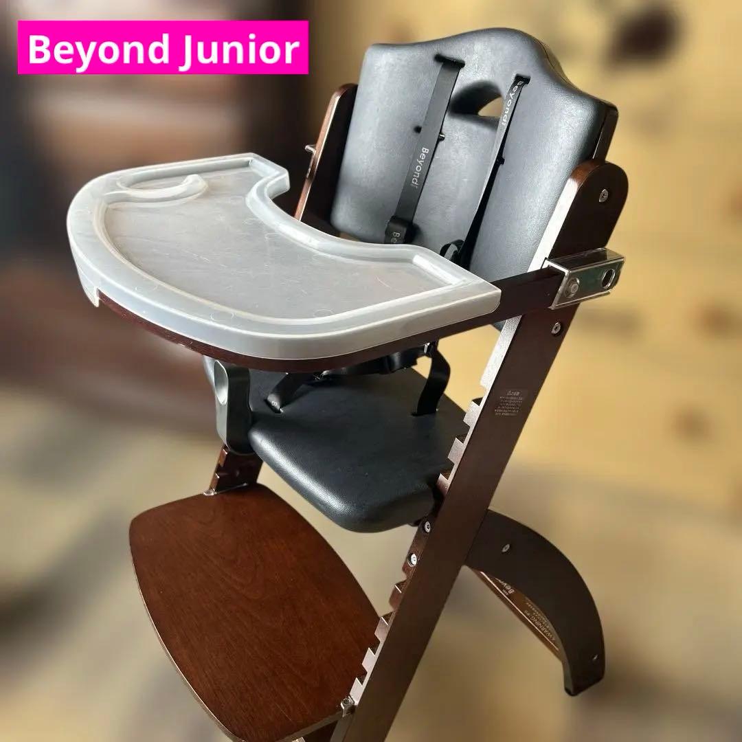 Beyond Junior ビヨンドジュニア ハイチェア 2022年04月生産