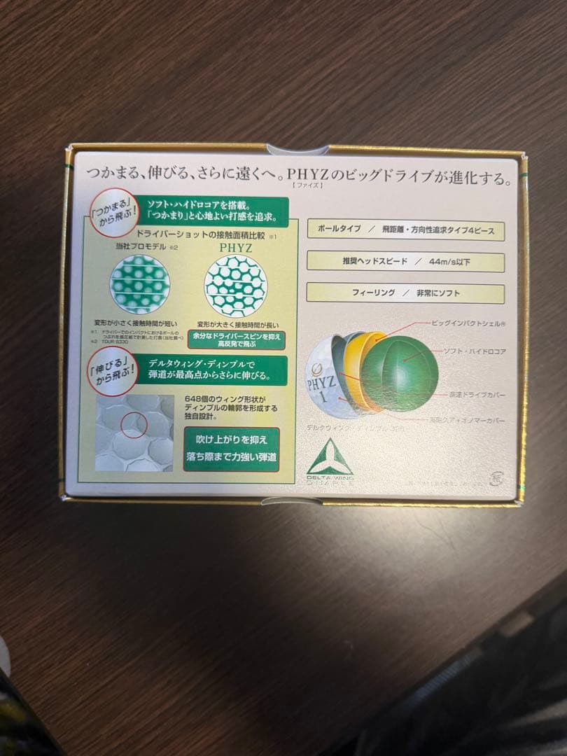 PHYZ BIG DRIVE パールホワイト 3個入り