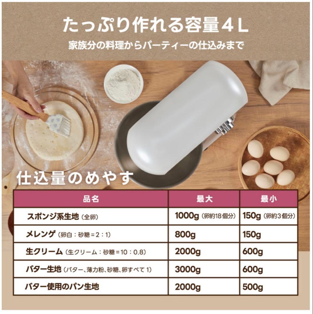 【極美品】YUMYSTORI スタンドミキサー 6段階スピード SM10460