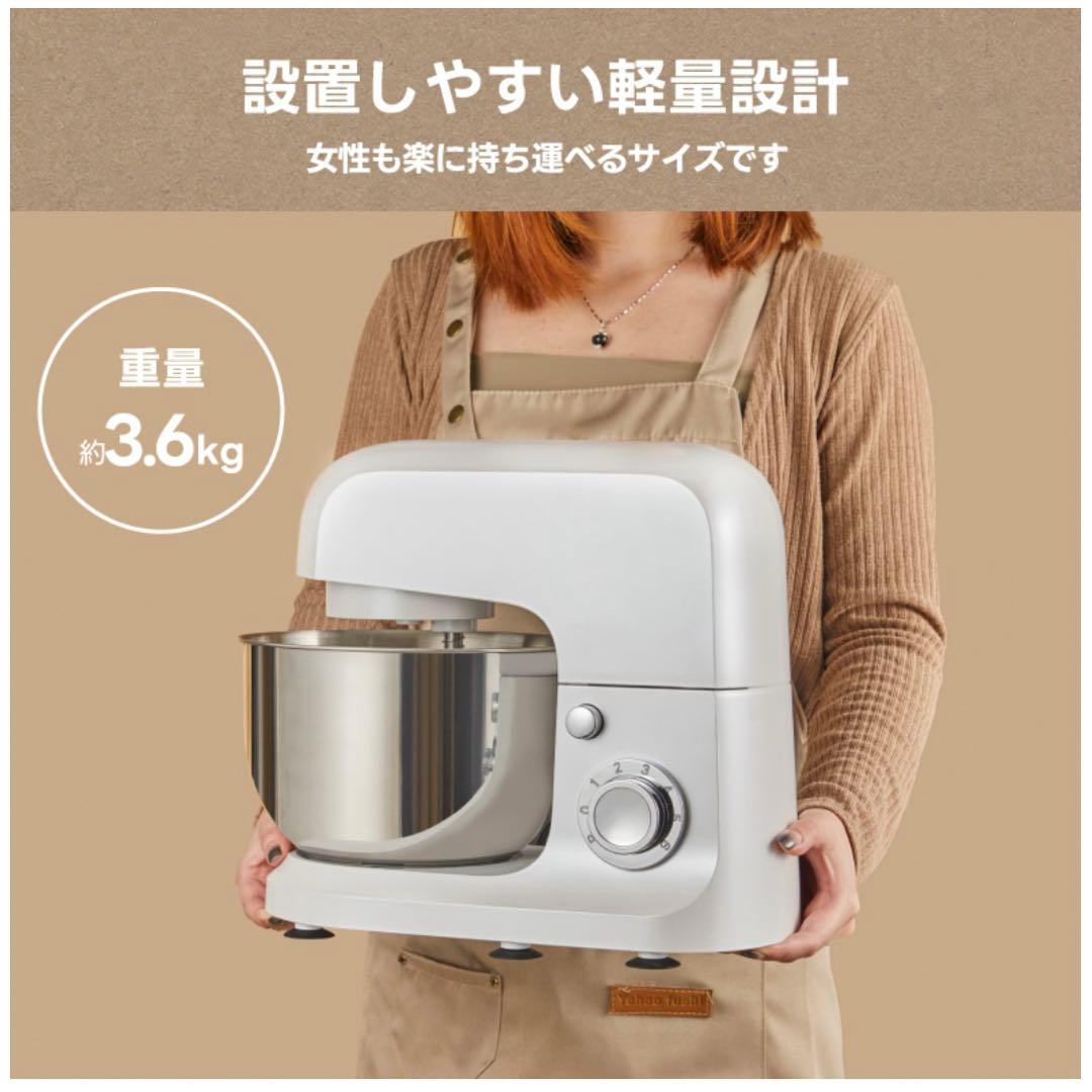 【極美品】YUMYSTORI スタンドミキサー 6段階スピード SM10460