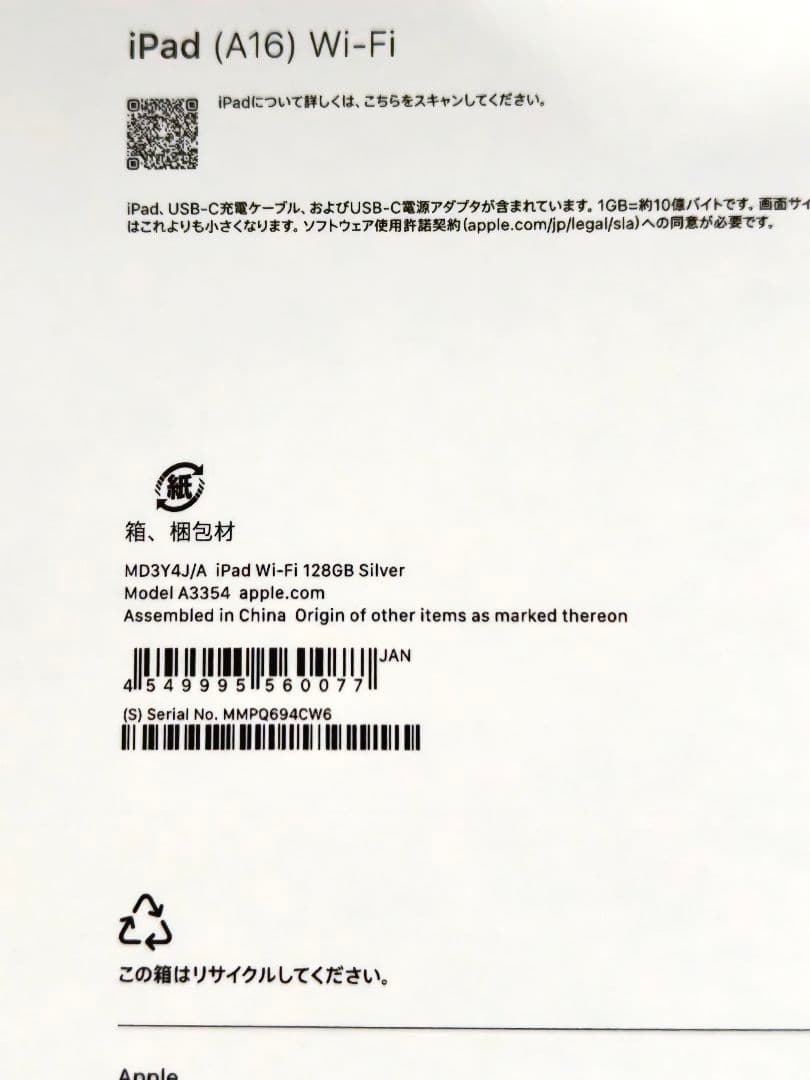 iPad 第11世代 (A16) 11インチ [128GB] Wi-Fiモデル