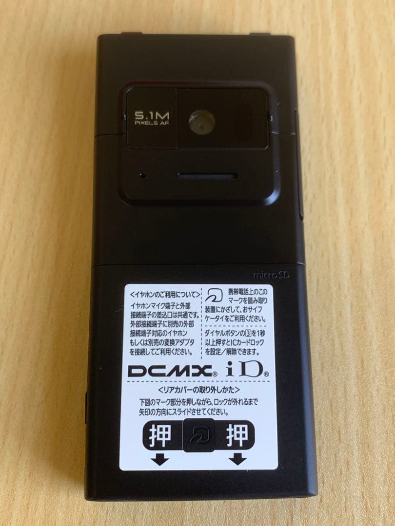 未使用保管品 ガラケー docomo FOMA 白ロム まとめ 15台 携帯電話