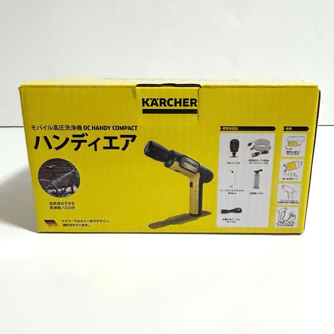 新品未開封　karcher ケルヒャー　モバイル高圧洗浄機　ハンディエア