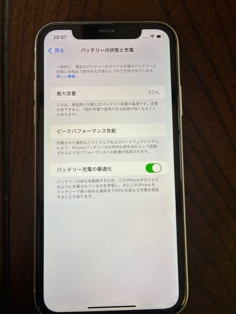 iPhone11 128GB ひび割れなし