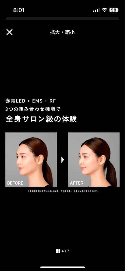 専用Brighte ELEKIBRUSH ブライト 　エレキブラシプラス　美顔器