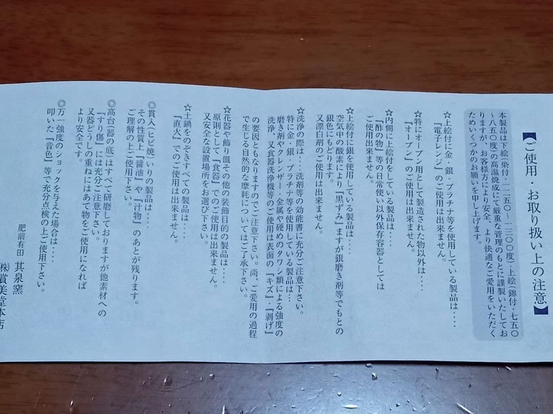 有田焼　賞美堂本店　其泉窯　銘々皿