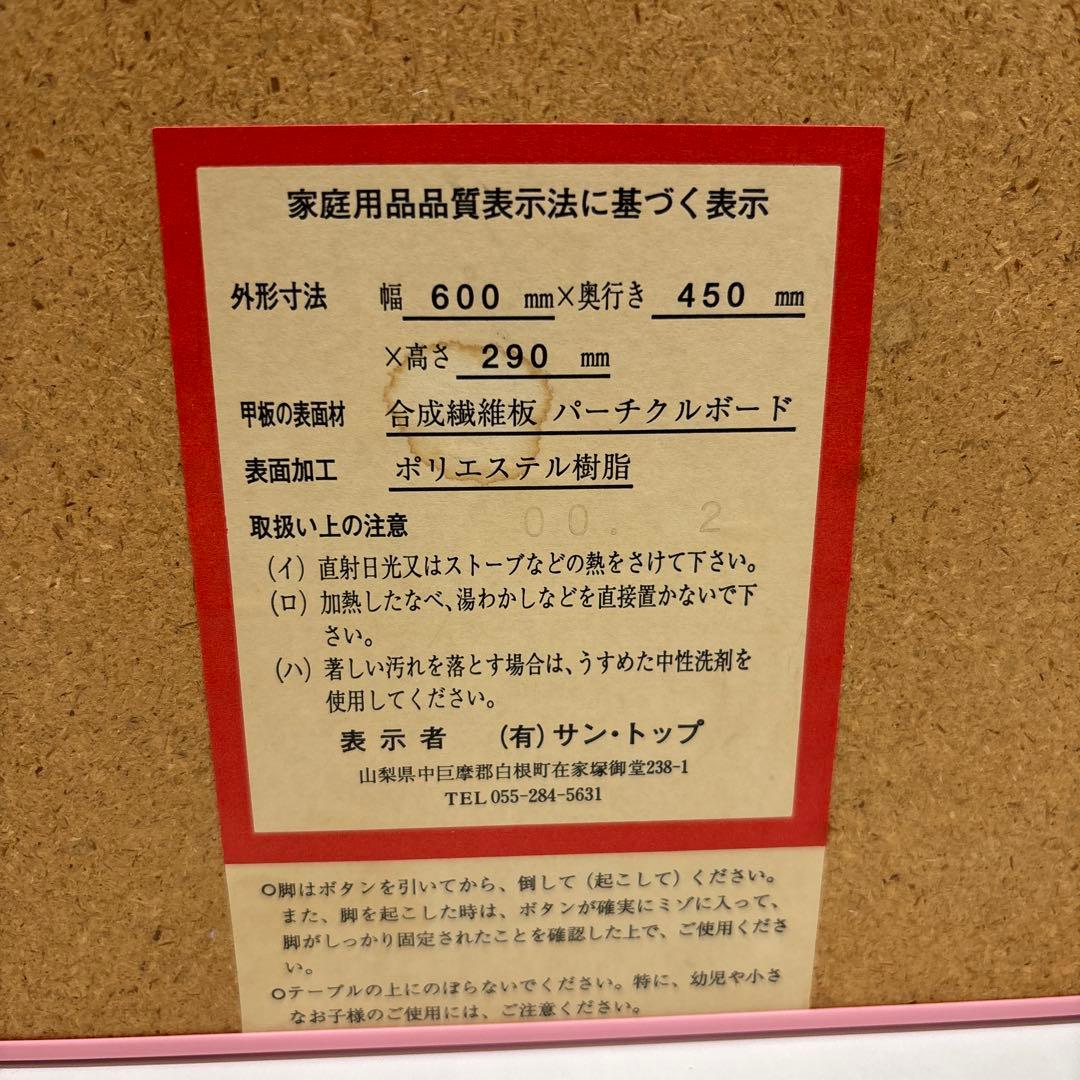 ハローキティレトロ 折り畳みテーブル 野いちご サンリオ 苺