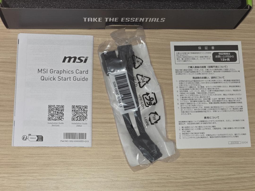 グラフィックボード・グラボ・ビデオカード MSI GeForce RTX 4070 SUPER 12G VENTUS 2X