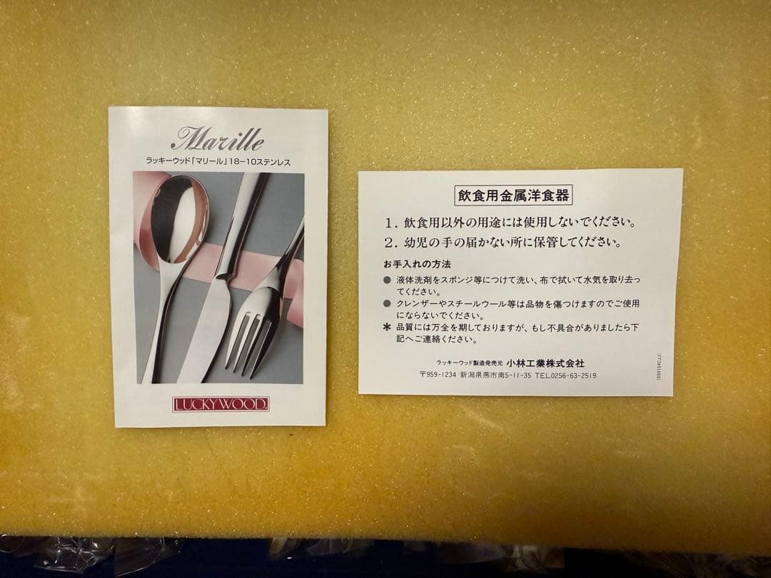新品未使用保証書有❤️ラッキーウッドステンレス　カトラリー　マリール　30ピース