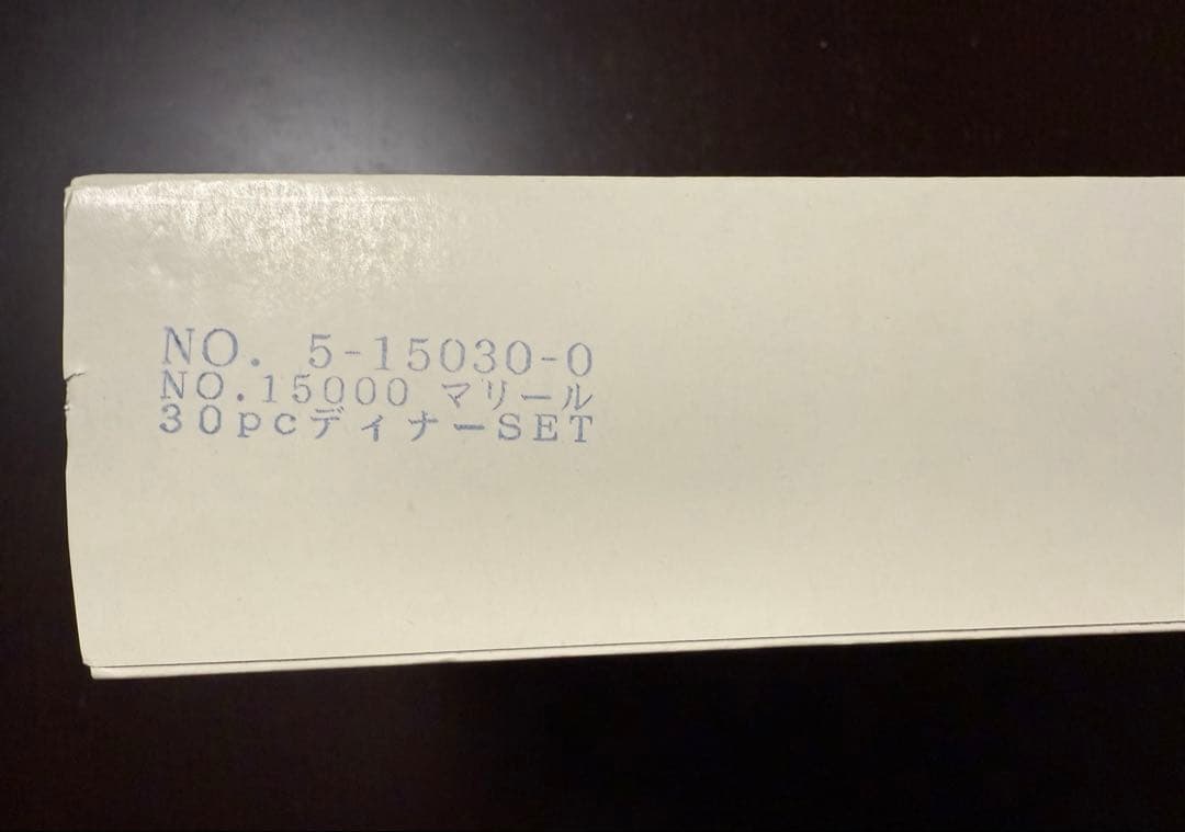 新品未使用保証書有❤️ラッキーウッドステンレス　カトラリー　マリール　30ピース