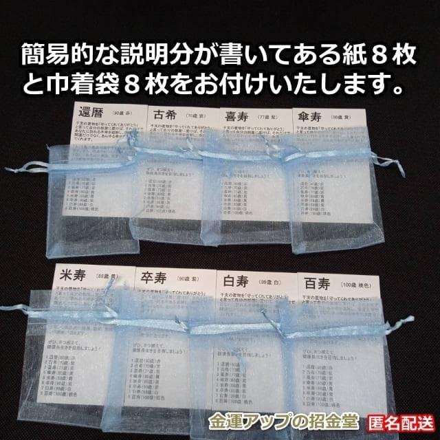 長寿祝い干支置物さる（還暦 古希 喜寿 傘寿 米寿 卒寿 白寿 百寿）358