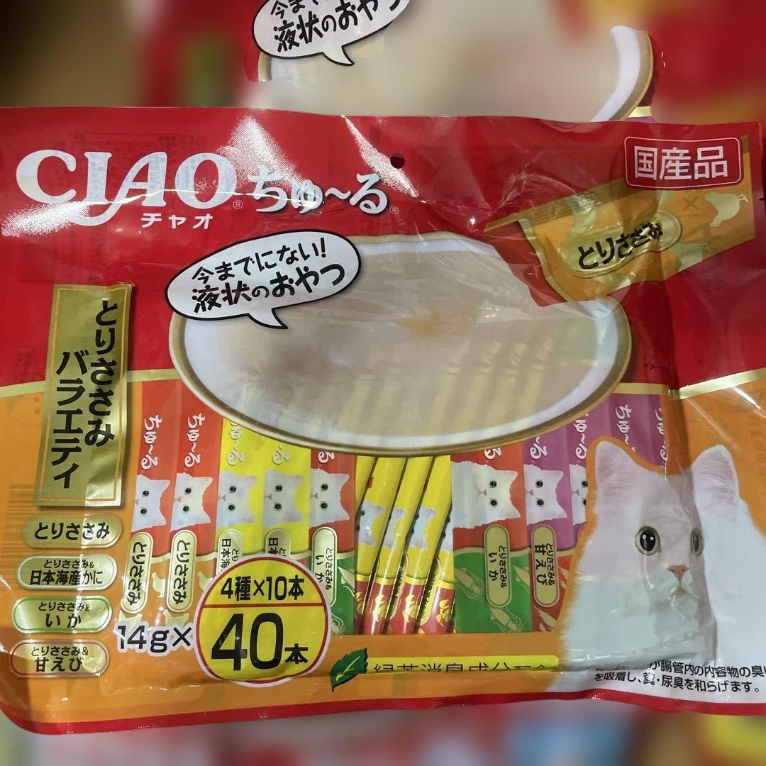 CIAO ちゅ〜る まぐろ とりささみ 40本入り 20袋セット 計804本