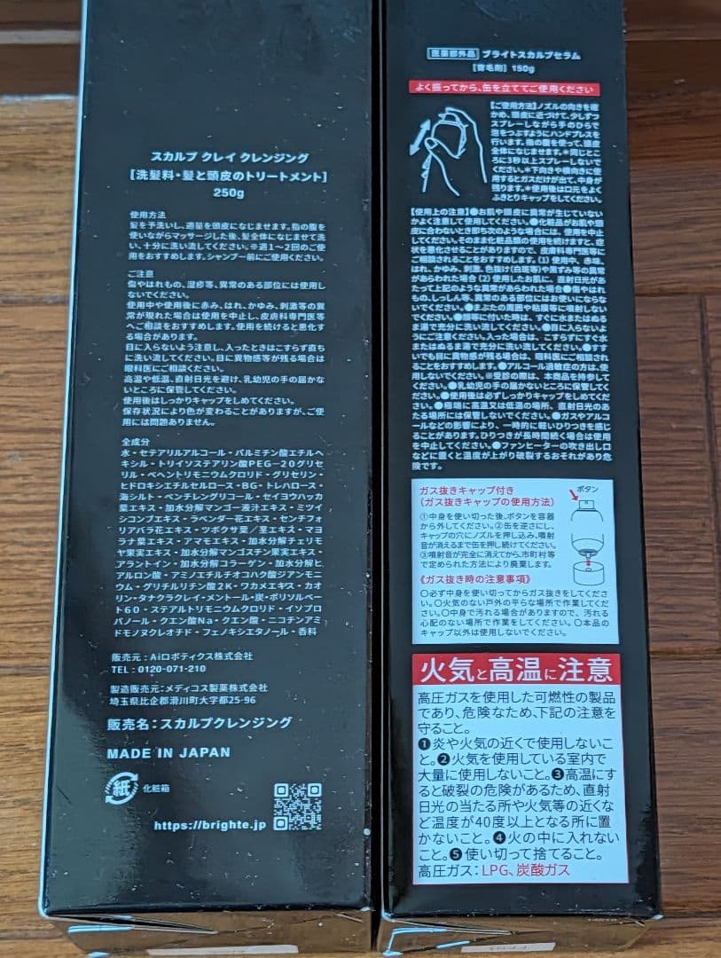 ブライトエレキブラシBright ELEKI BRUSH+　ミッキー　ヘアケア付