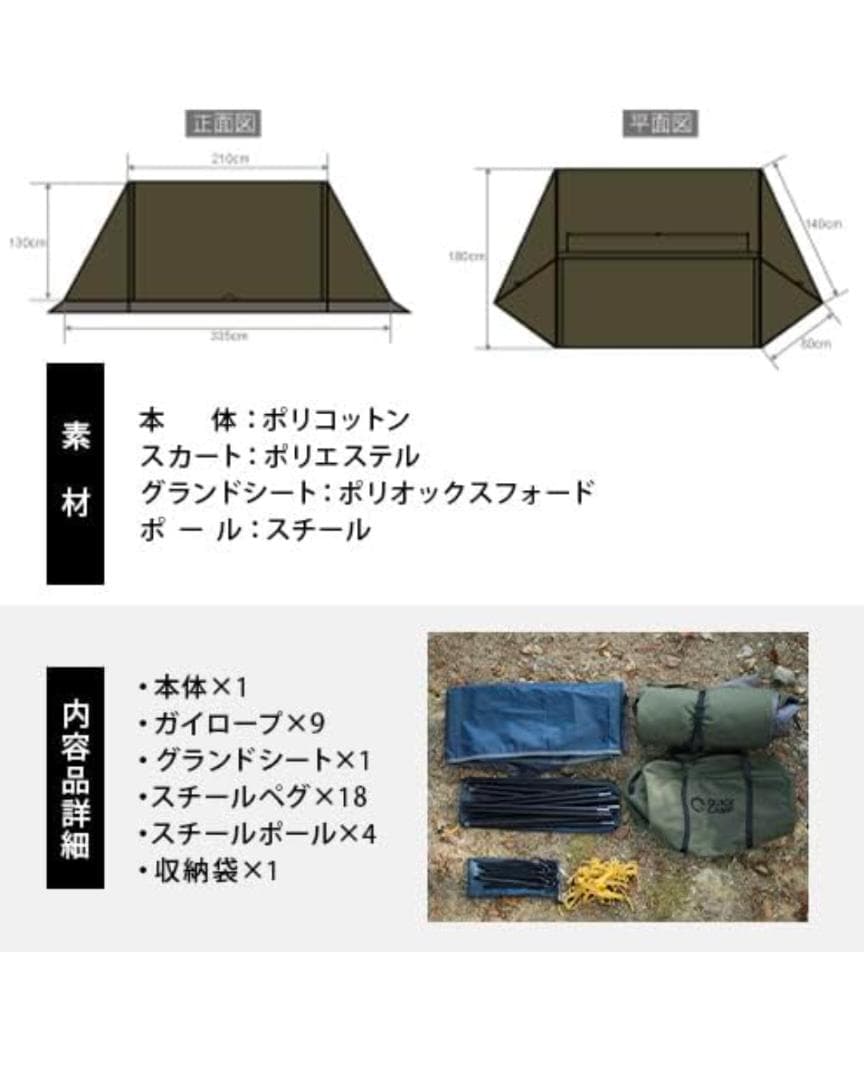 [クイックキャンプ] ポリコットン ツインポールソロテント QC-PT340