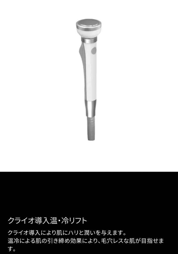 美顔器/フェイシャルエステ