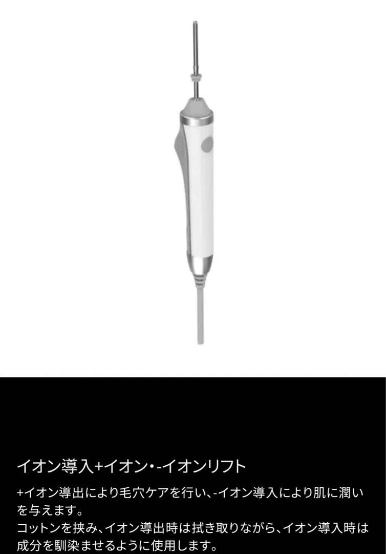 美顔器/フェイシャルエステ