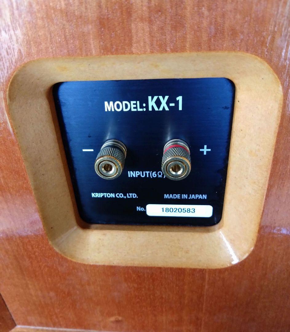 美品.動作品クリプトン KX-1 スピーカーペア