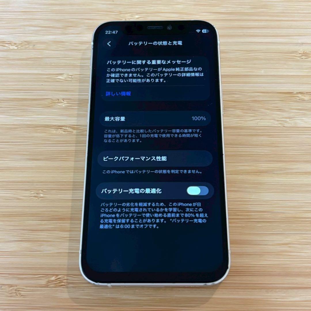 『美品』iPhone 12 mini 64GB ホワイト　SIMフリー　本体