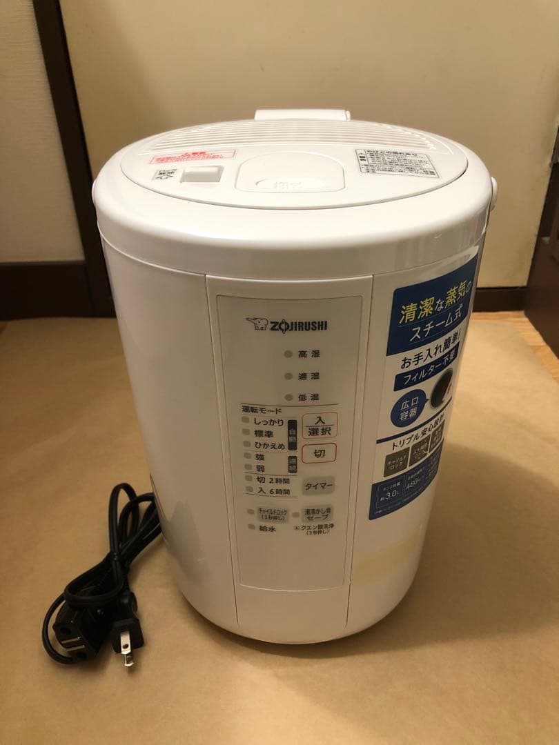 象印 スチーム式加湿器 EE-RS50-WA ホワイト　2023年製