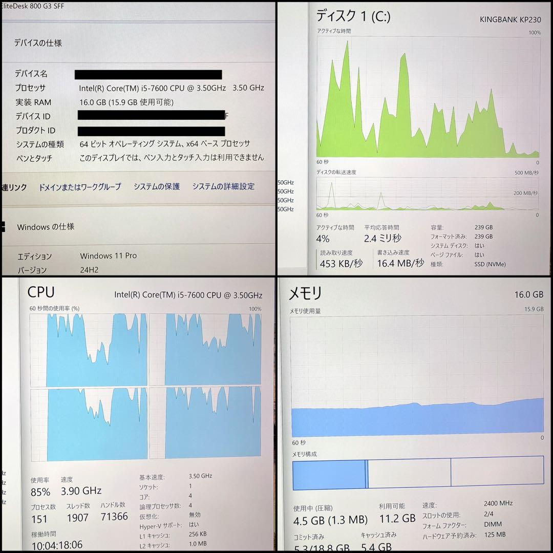 HP ELITEDESK 800 G3 デスクトップPC ②