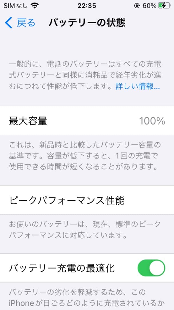 スマートフォン本体 Iphone SE