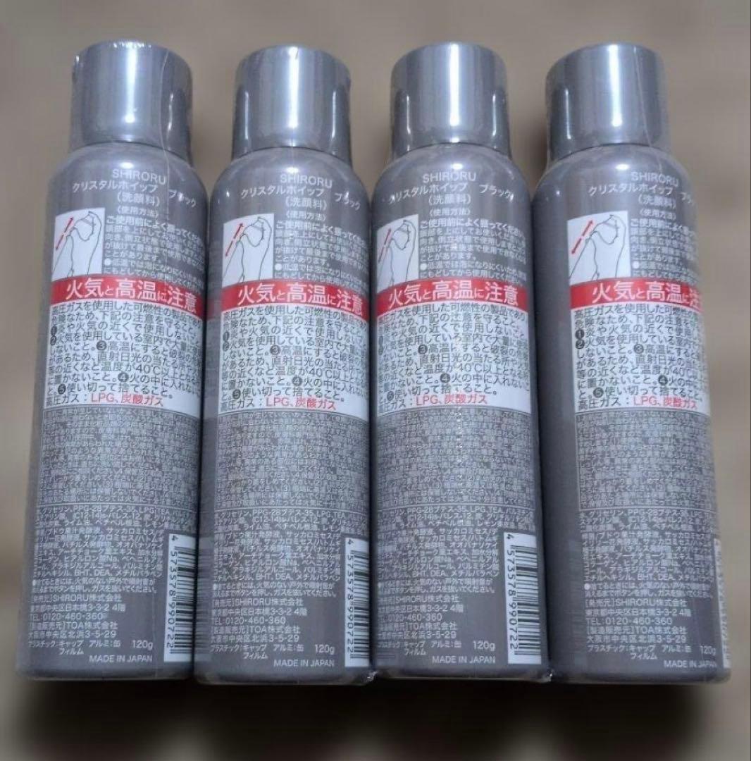 SHIRORU 洗顔料 クリスタルホイップ　ブラック　４本セット