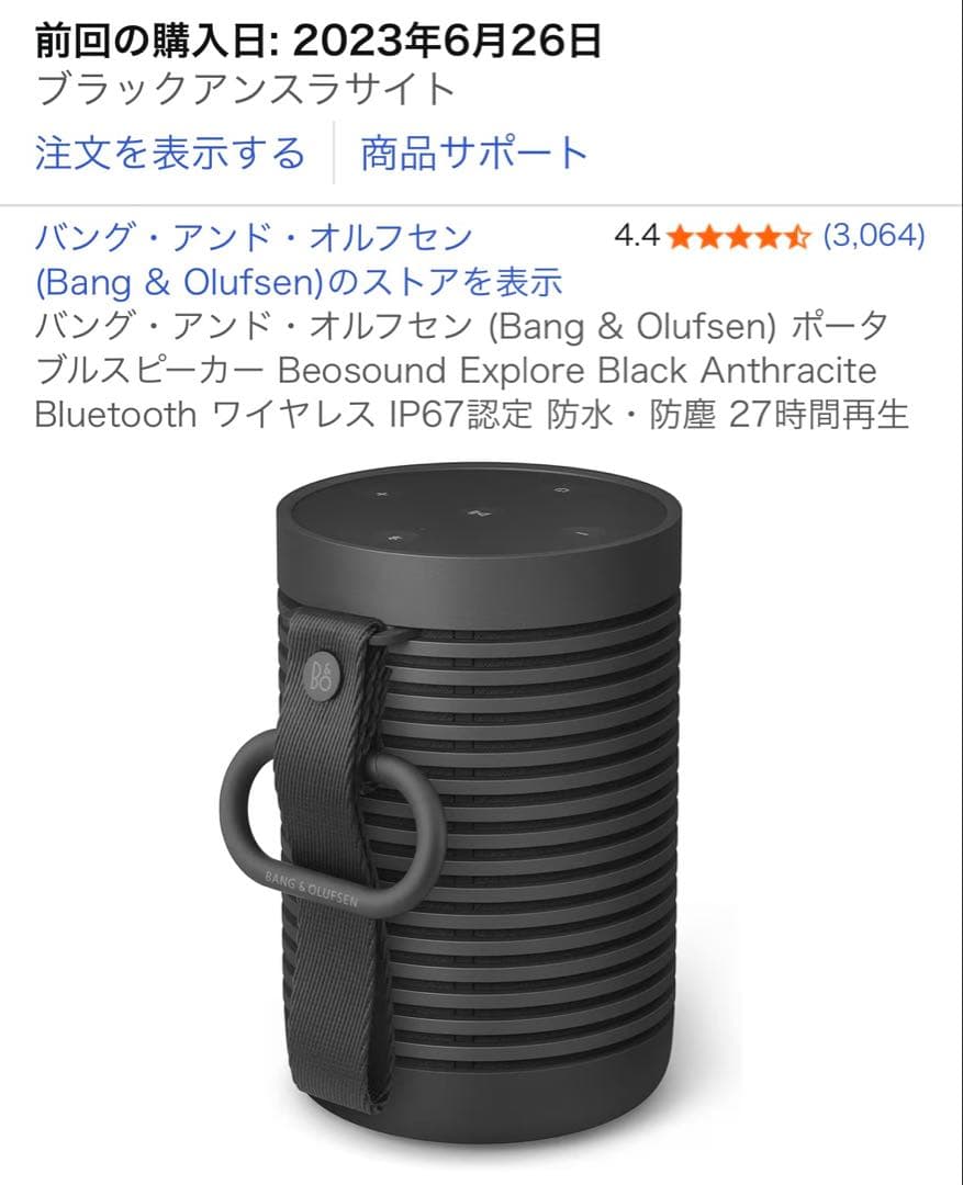 Bang & Olufsen ワイヤレススピーカー ブラック