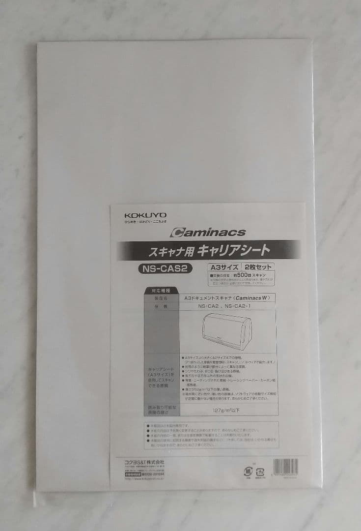 【新品】コクヨA3ドキュメントスキャナー CaminacsW【送料込】