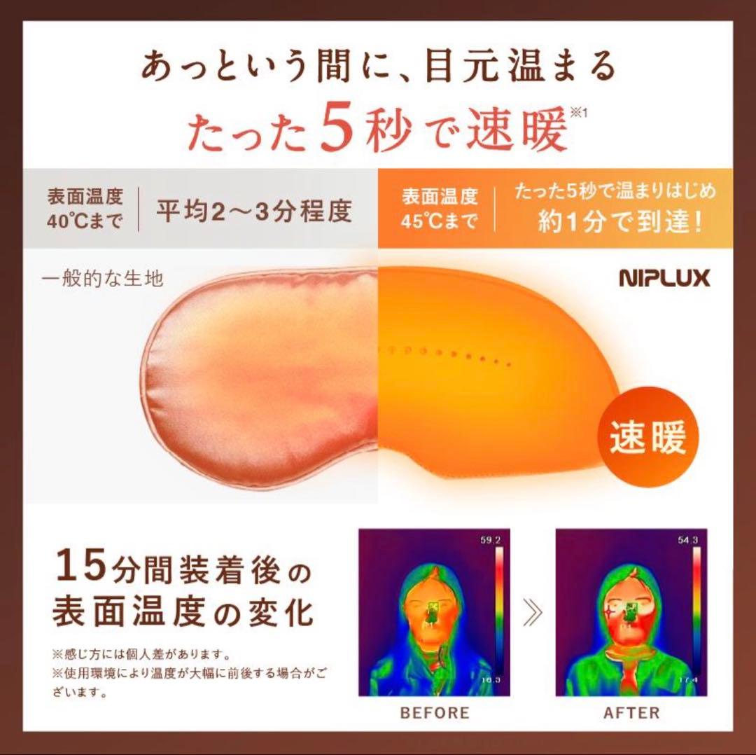 【NIPLUX】チルメット　ヘッドマッサージ機
