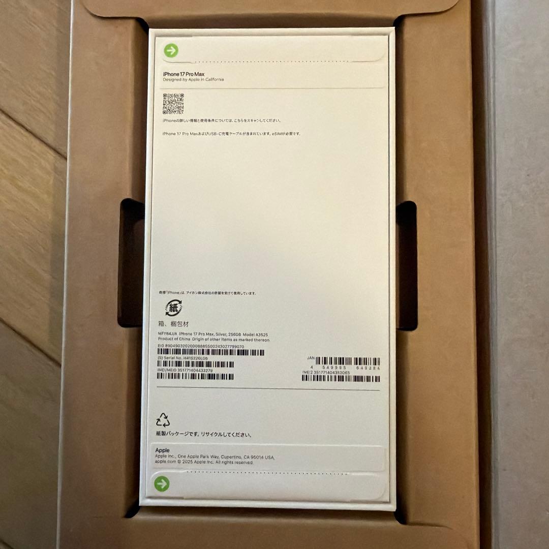 Apple iPhone 17 Pro Max 256GB シルバー