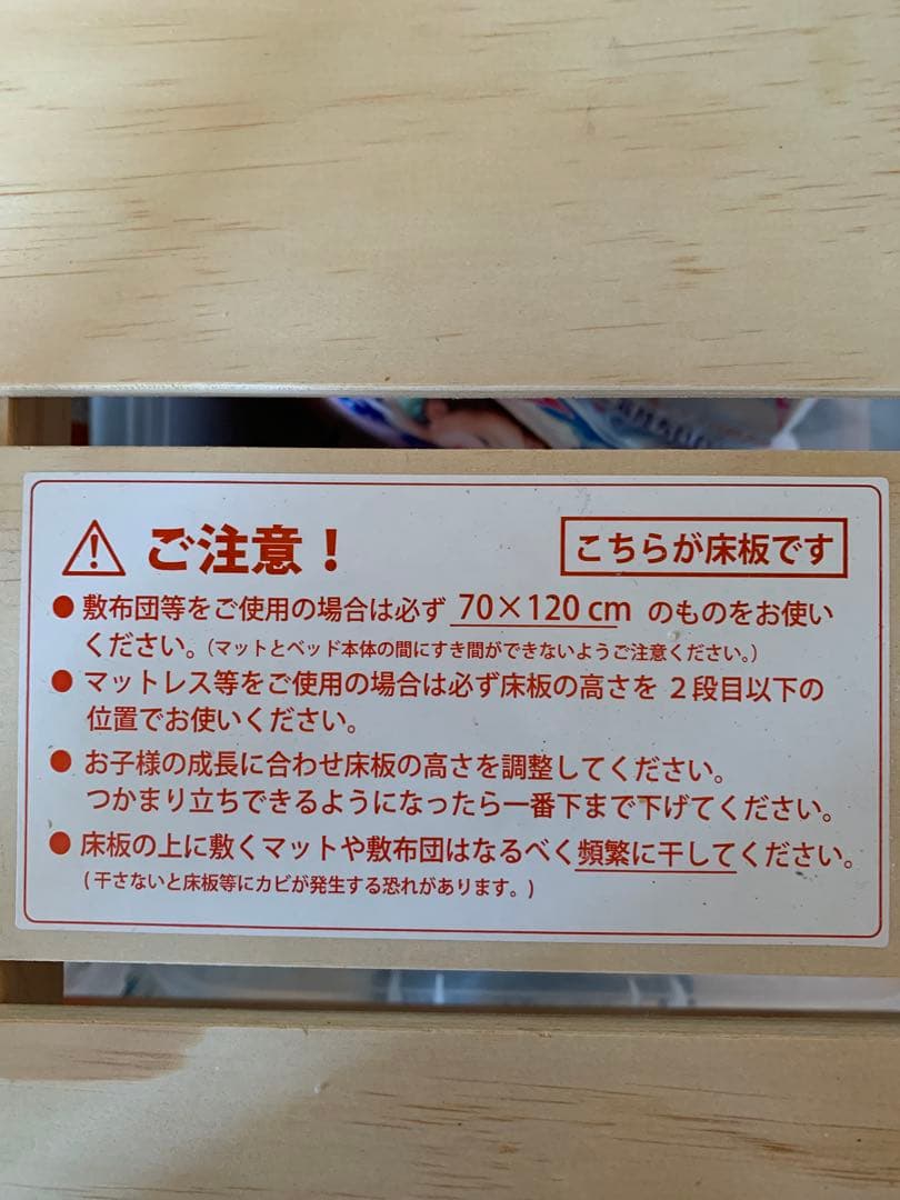 【中古品格安】ベビーベッド　カトージ　ハイタイプ　レギュラー　大和屋