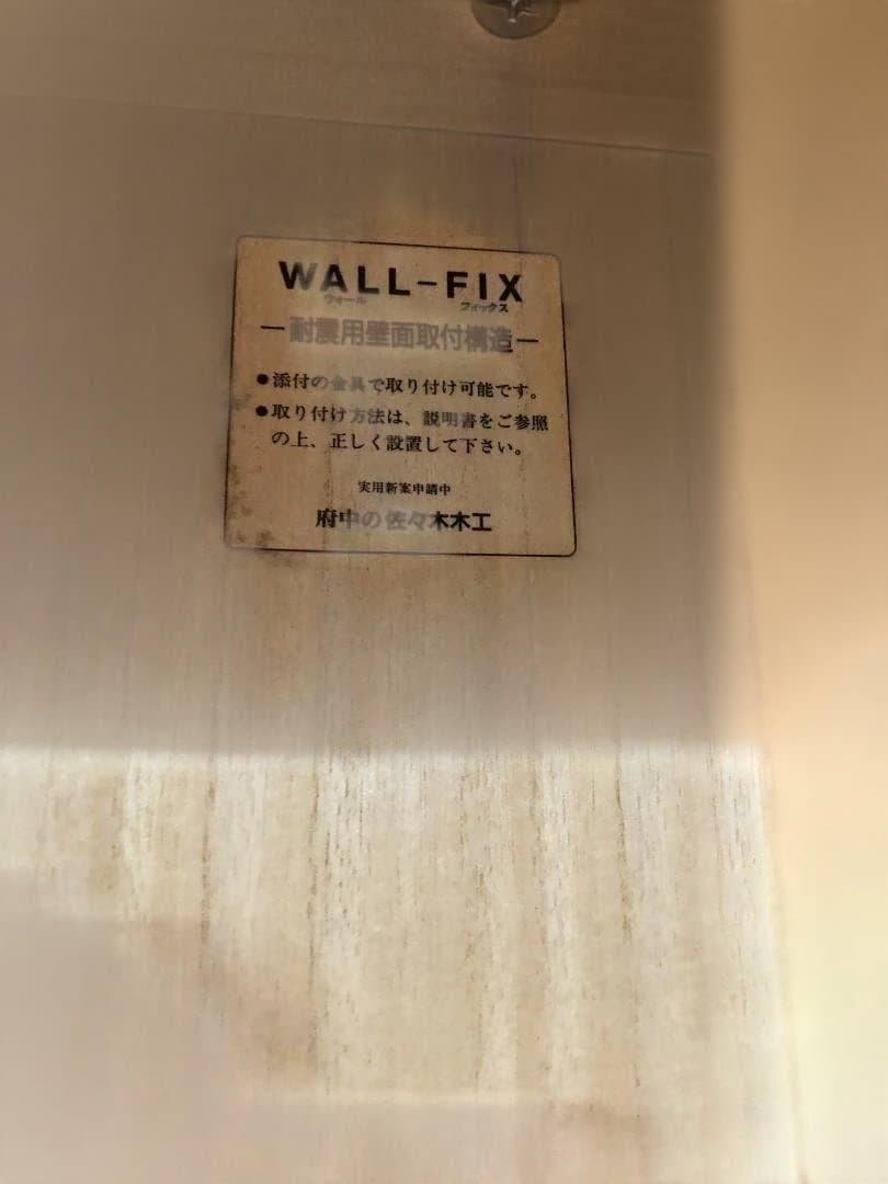 府中家具　桐たんす　佐々木木工　大塚家具　洋ダンス　2枚扉　250523-4