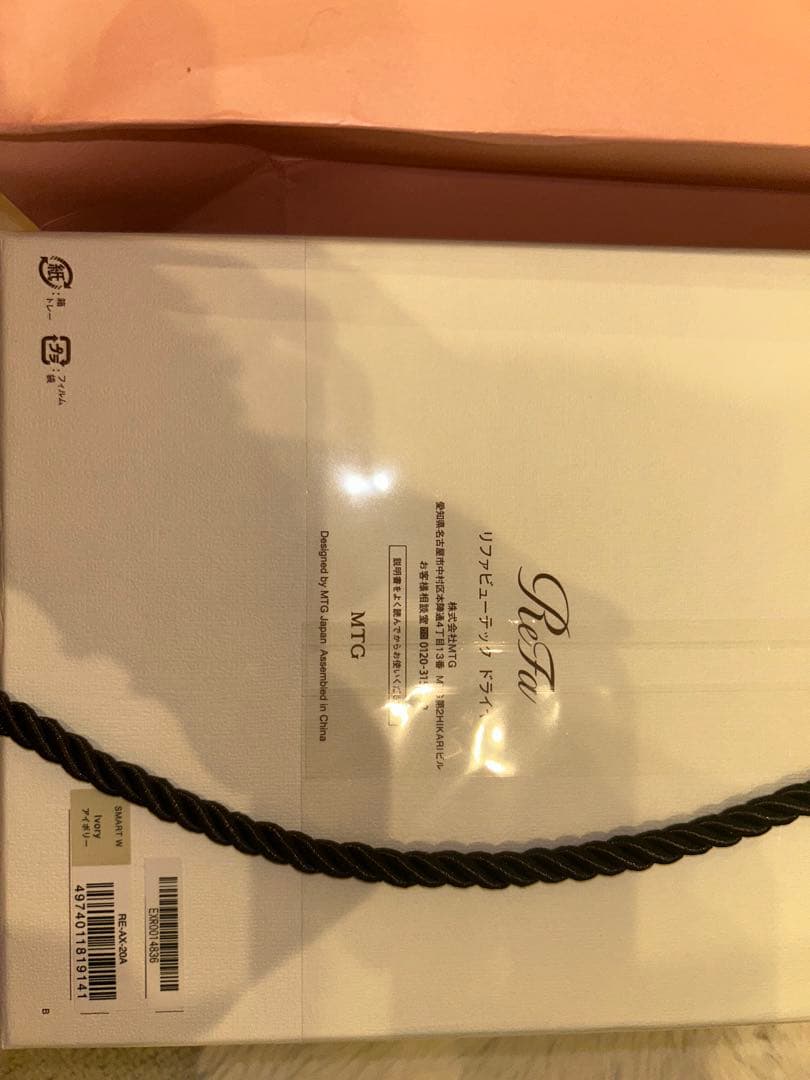 リファビューテック ドライヤースマート ダブル(アイボリー)