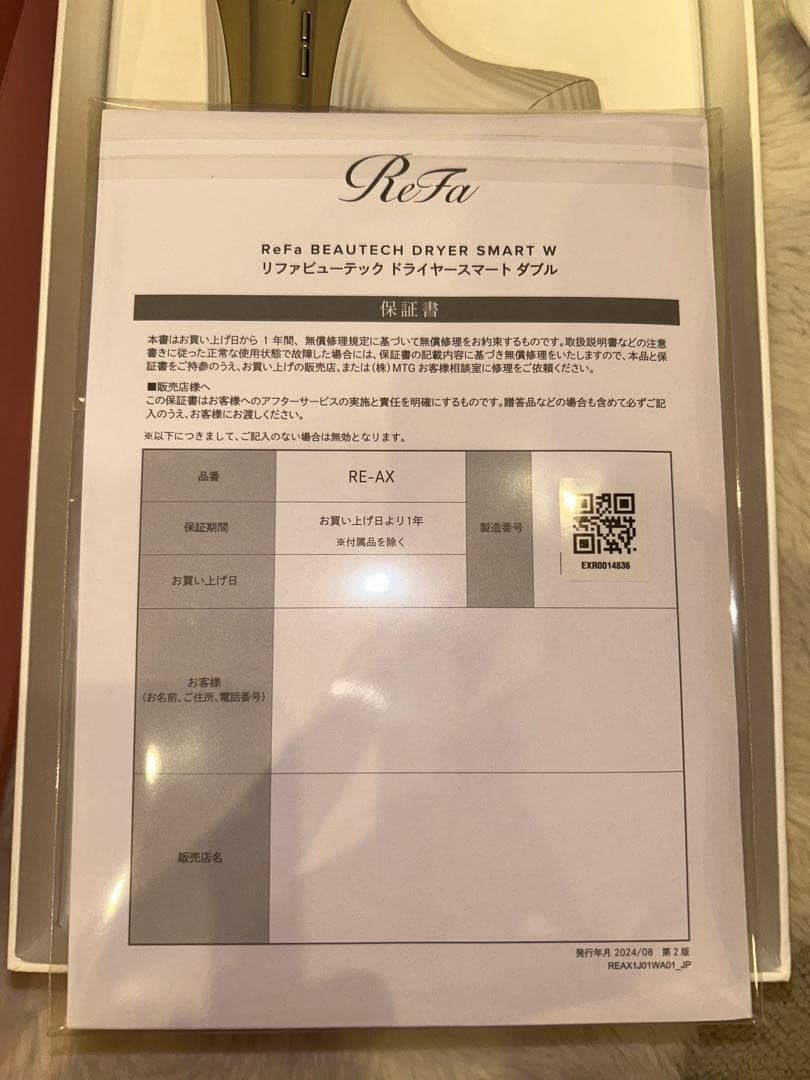 リファビューテック ドライヤースマート ダブル(アイボリー)