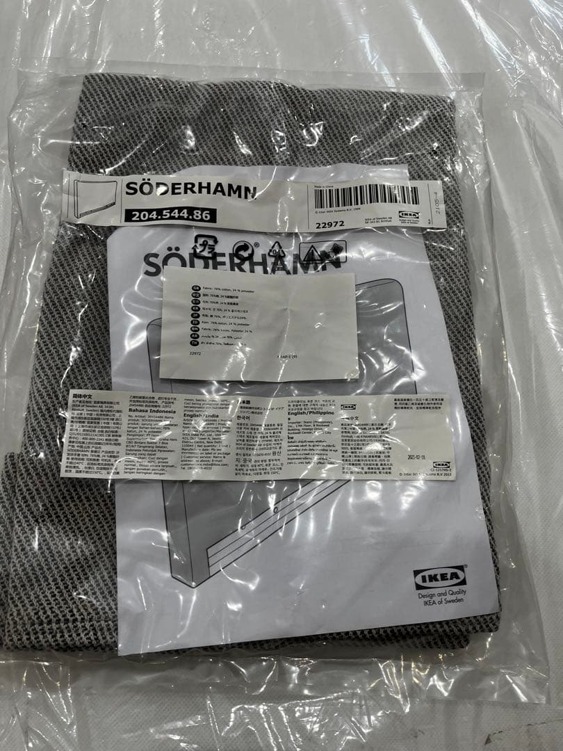 IKEA SÖDERHAMN ソーデルハムン アームレストとカバーセット