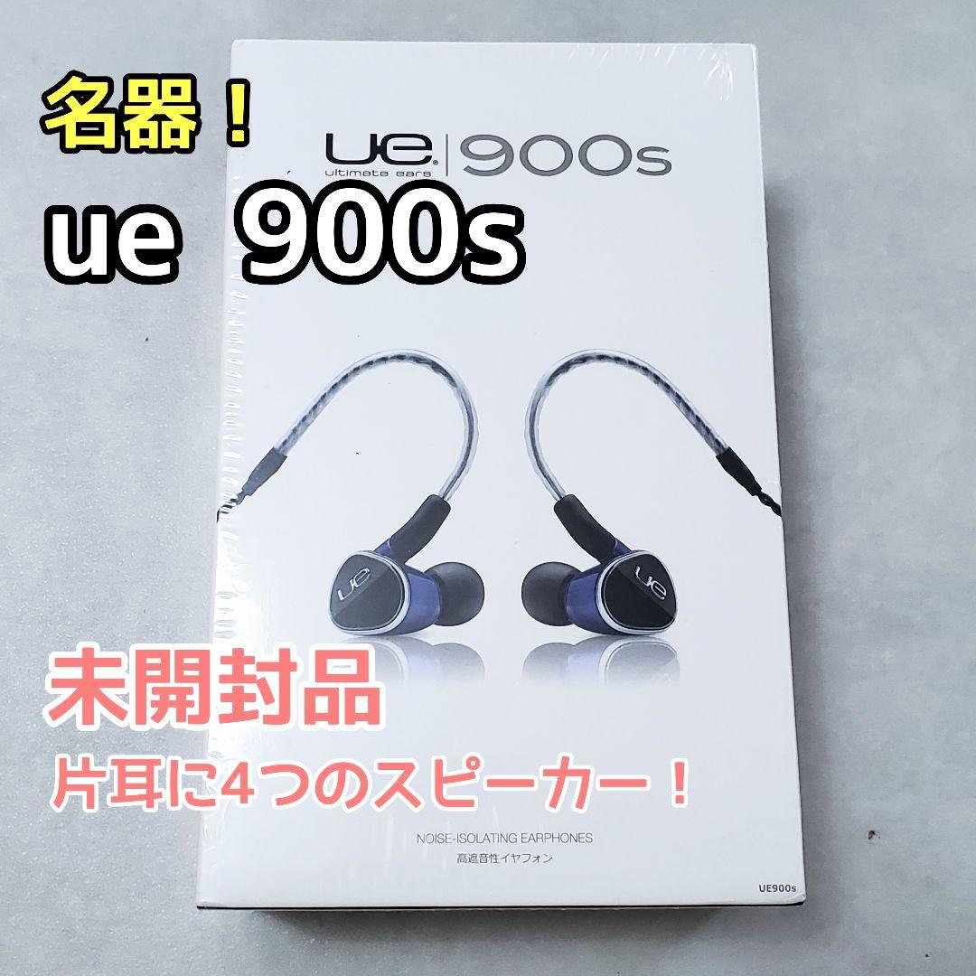 【希少✨️未開封品】Ultimate Ears UE 900s イヤフォン
