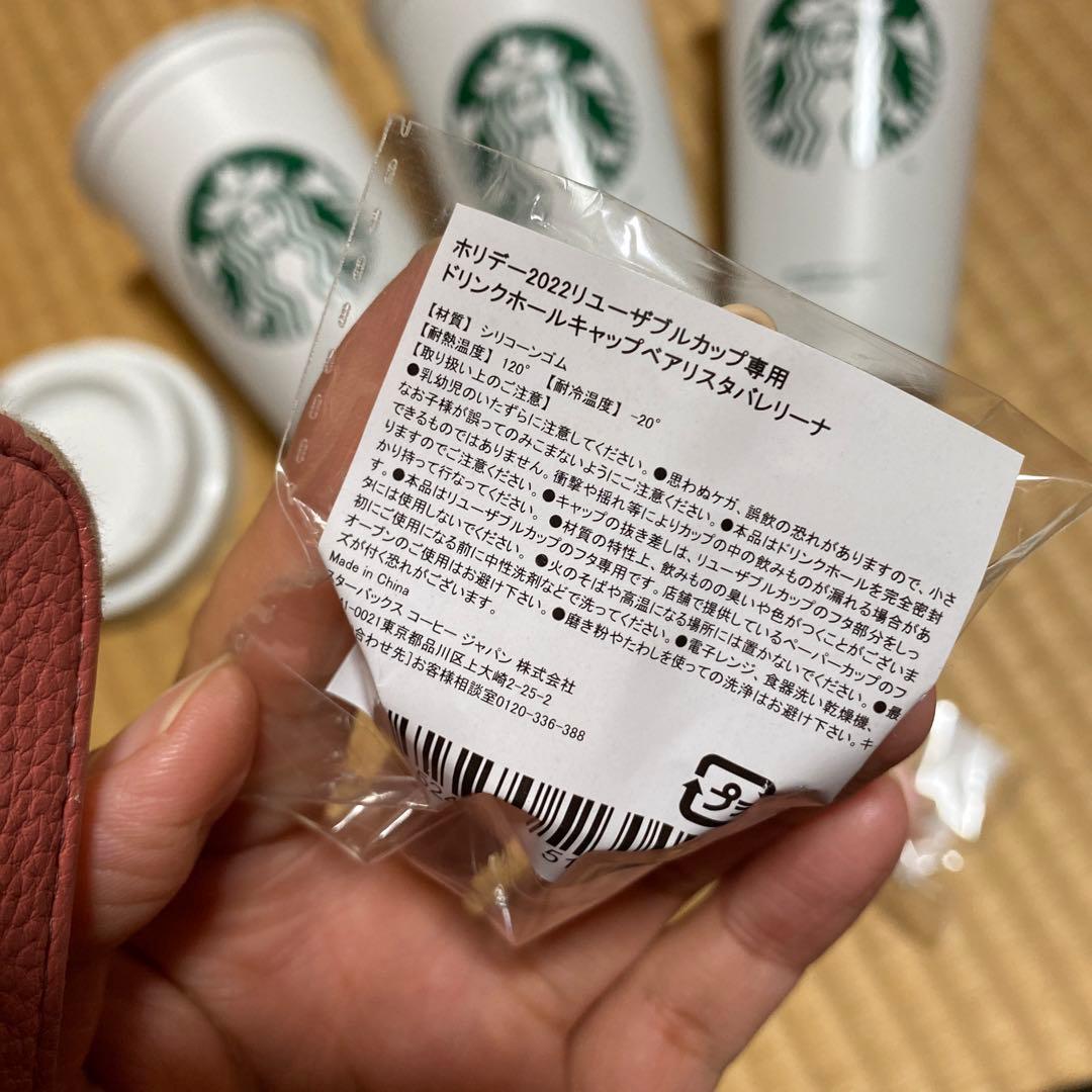新品　スターバックス　ベアリスタキャップ　リユーザブルカップ　ホリデー　さくら